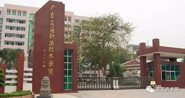 广东交通职业技术学院2019年高职高考3+证书招生计划