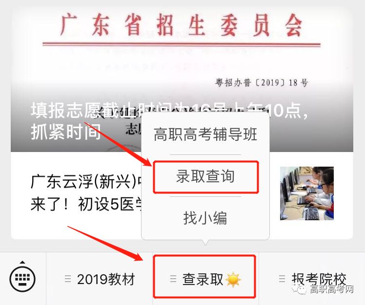 2019下载伟德app伟德BETVlCTOR1946 app最低投档线出炉！