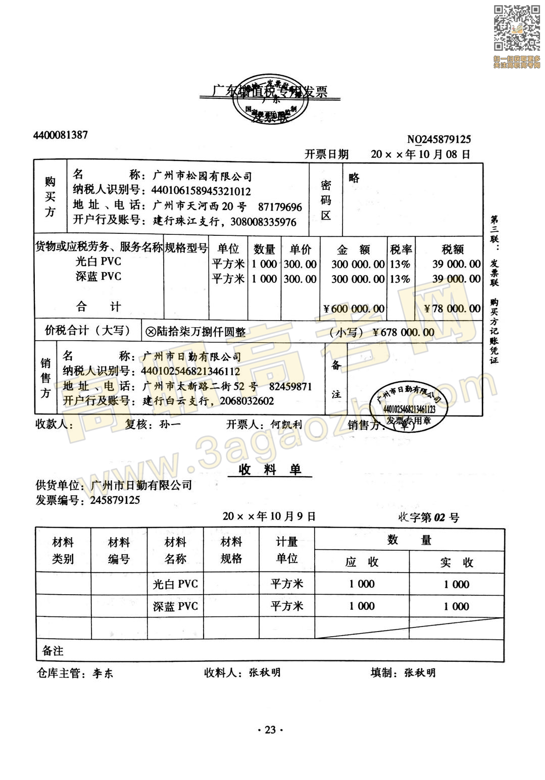 会计证书,2020年广东中职技能课程考试大纲及样题