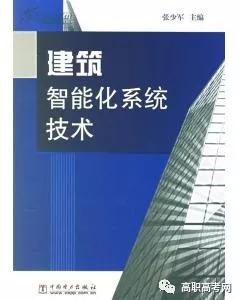 建筑智能化工程技术，专业介绍及就业前景【高职专业库】