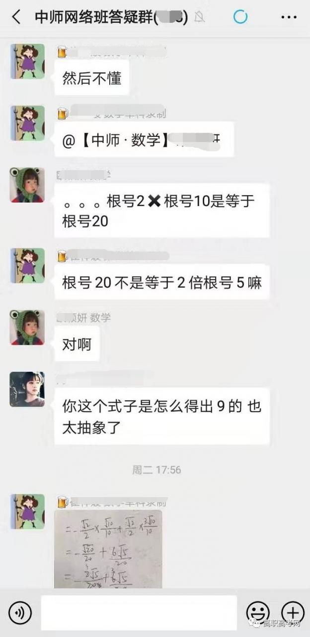 备考高职高考“3+证书”网络班（直播课）