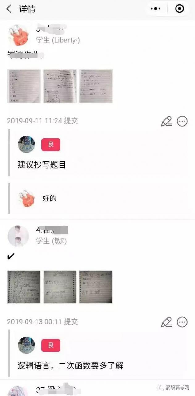 备考下载伟德app伟德BETVlCTOR1946 app“3+证书”网络班（直播课）