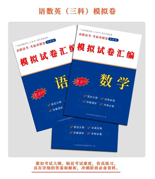 2021年下载伟德app伟德BETVlCTOR1946 app“3+证书”考试专用教材