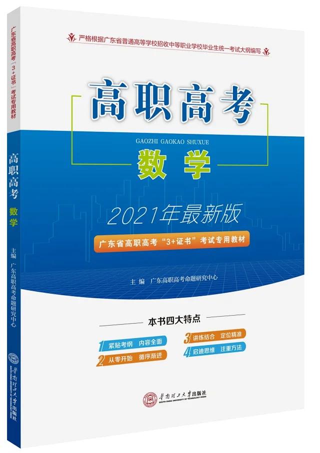 2021年下载伟德app伟德BETVlCTOR1946 app“3+证书”考试专用教材