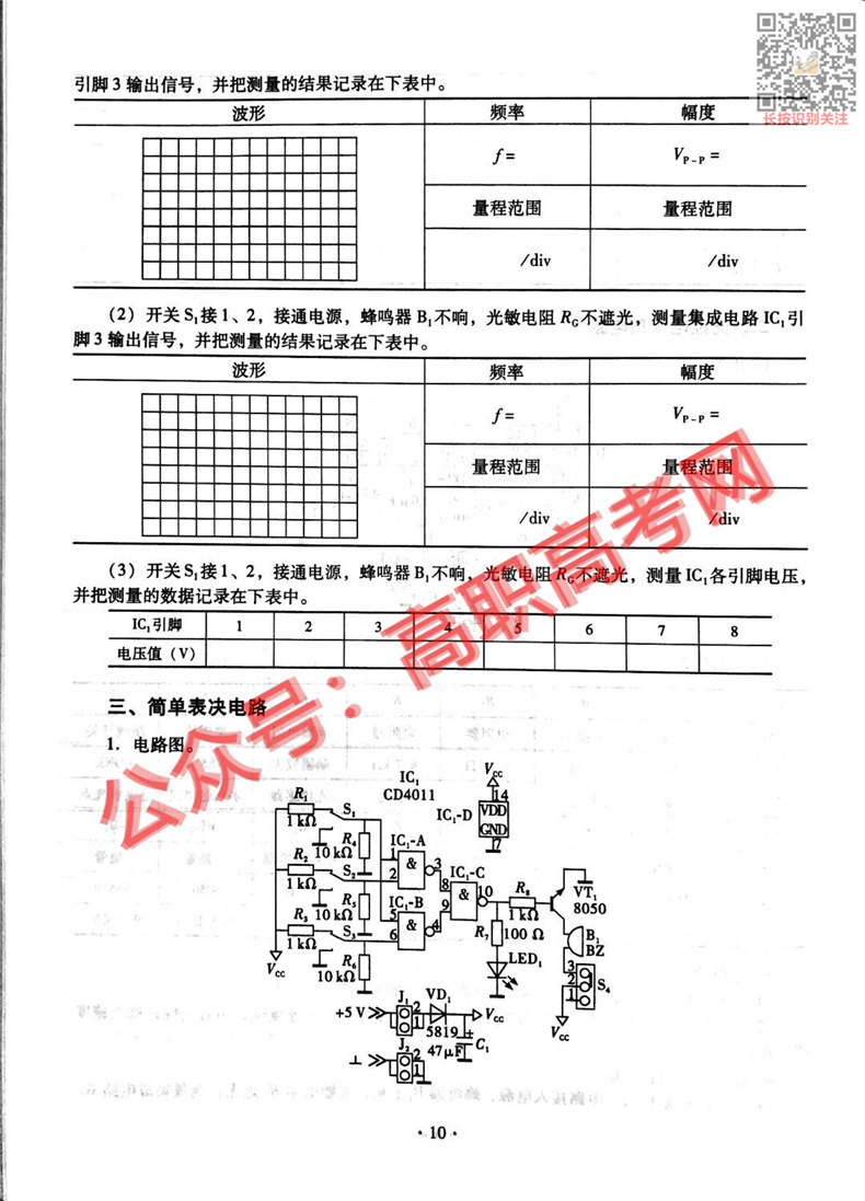 电子证书：2021年广东中职技能课程考试大纲