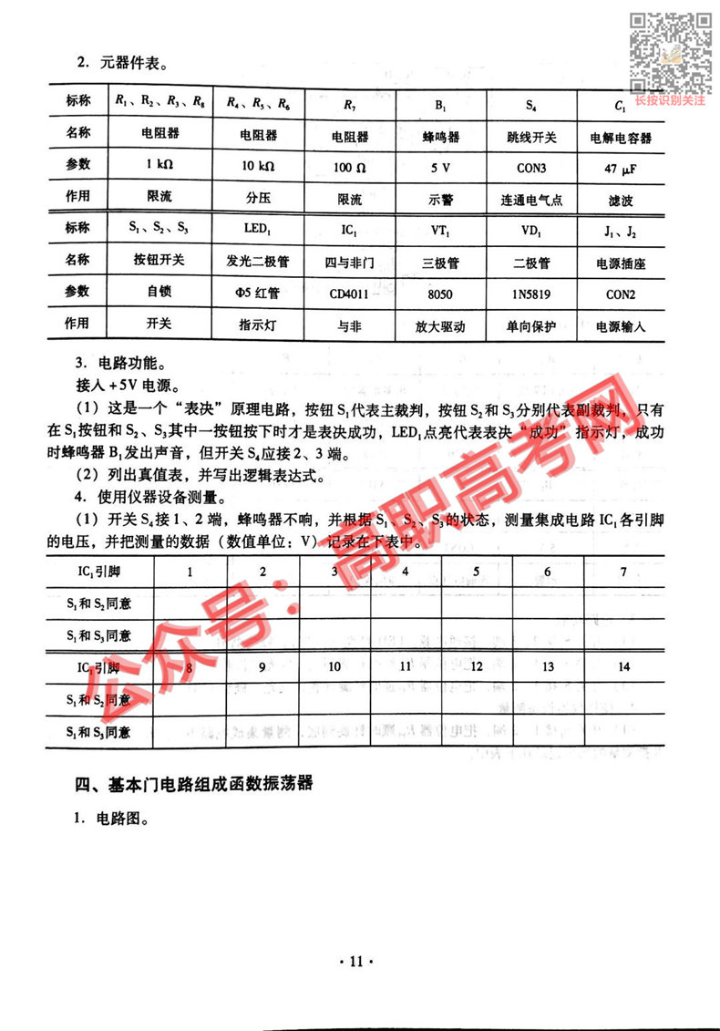 电子证书：2021年广东中职技能课程考试大纲