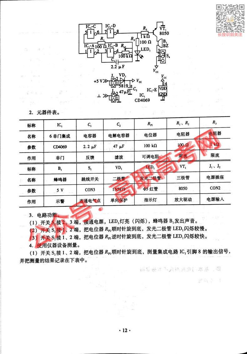 电子证书：2021年广东中职技能课程考试大纲