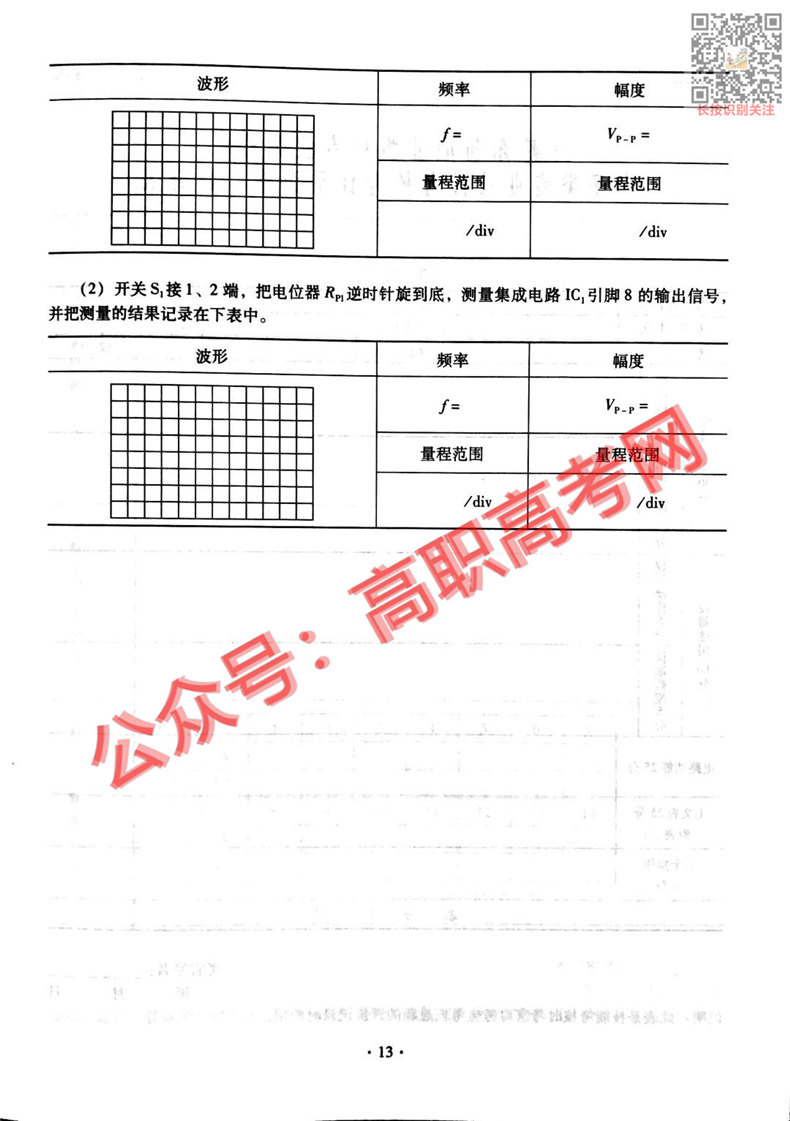 电子证书：2021年广东中职技能课程考试大纲