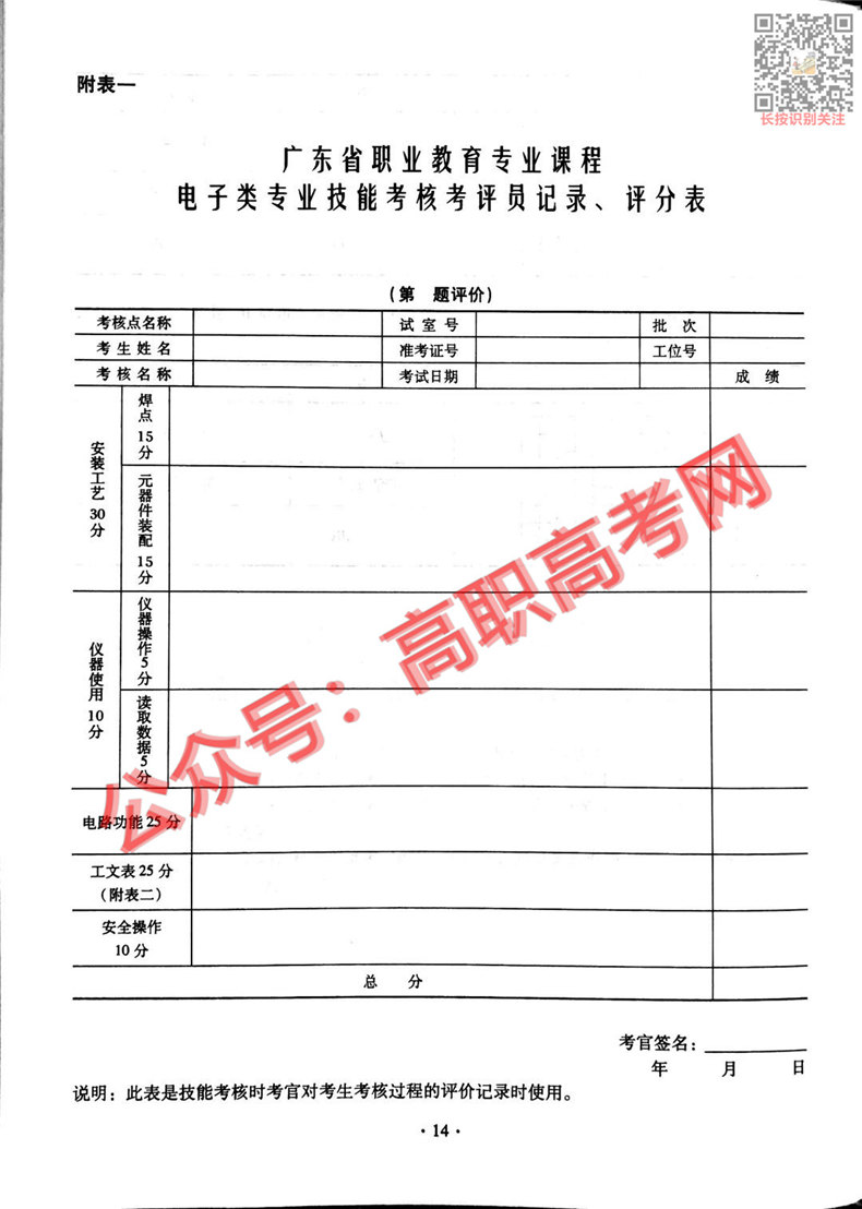 电子证书：2021年广东中职技能课程考试大纲