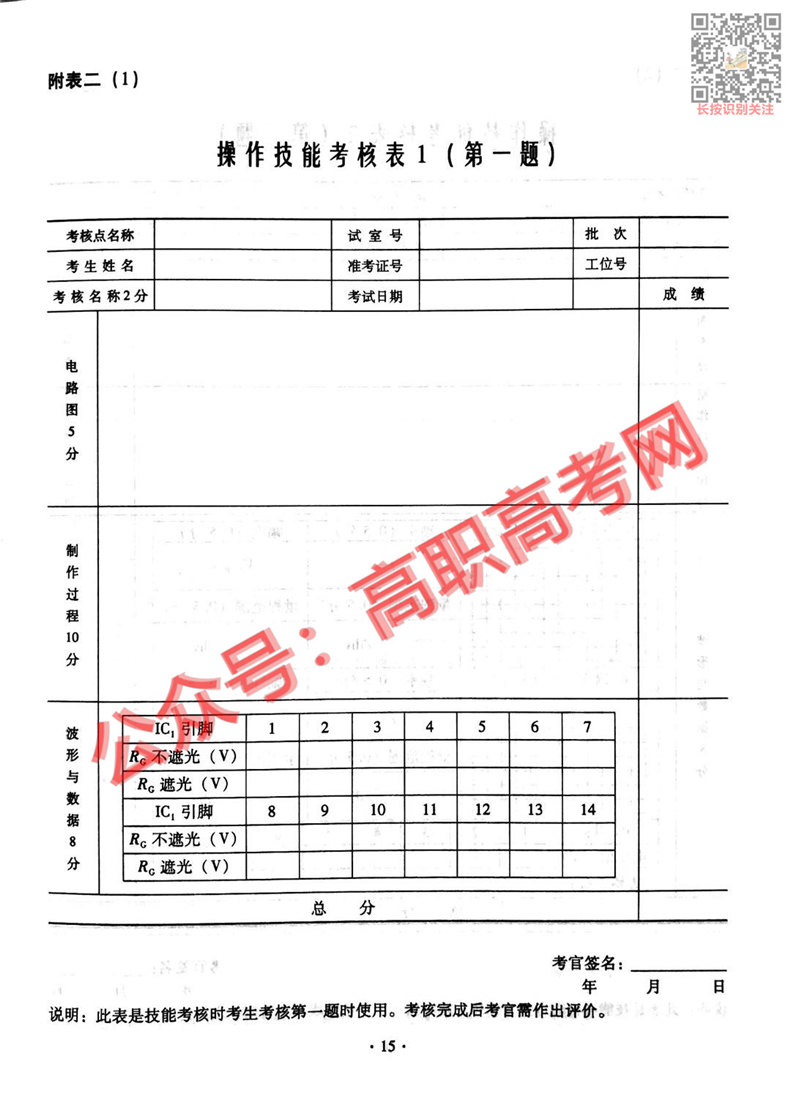 电子证书：2021年广东中职技能课程考试大纲