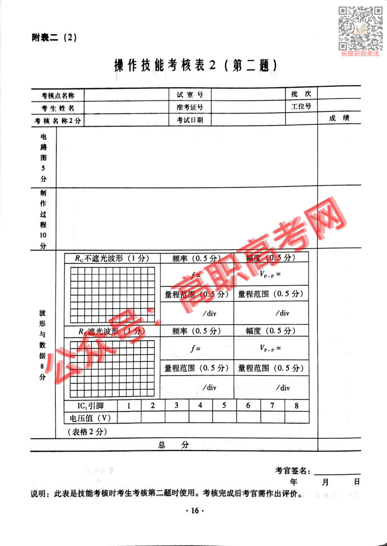 电子证书：2021年广东中职技能课程考试大纲