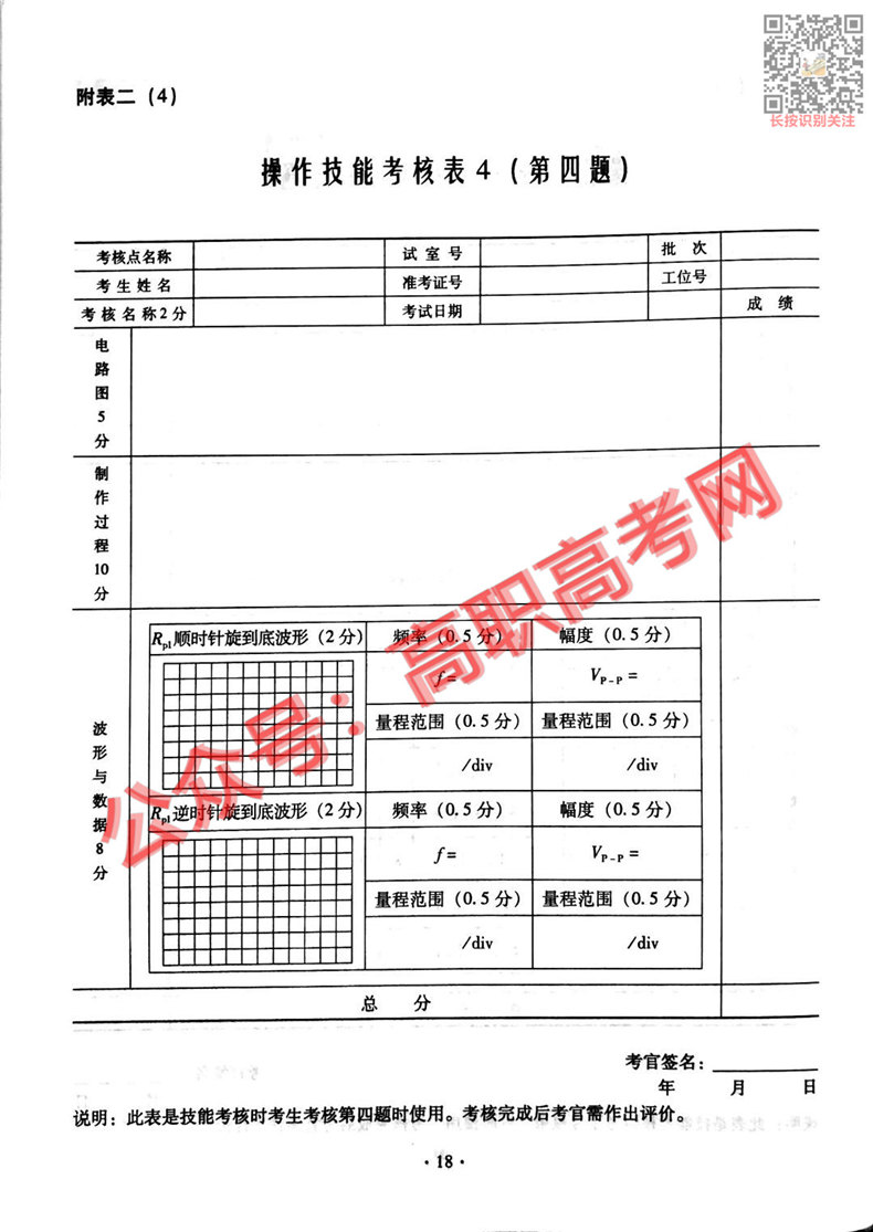 电子证书：2021年广东中职技能课程考试大纲